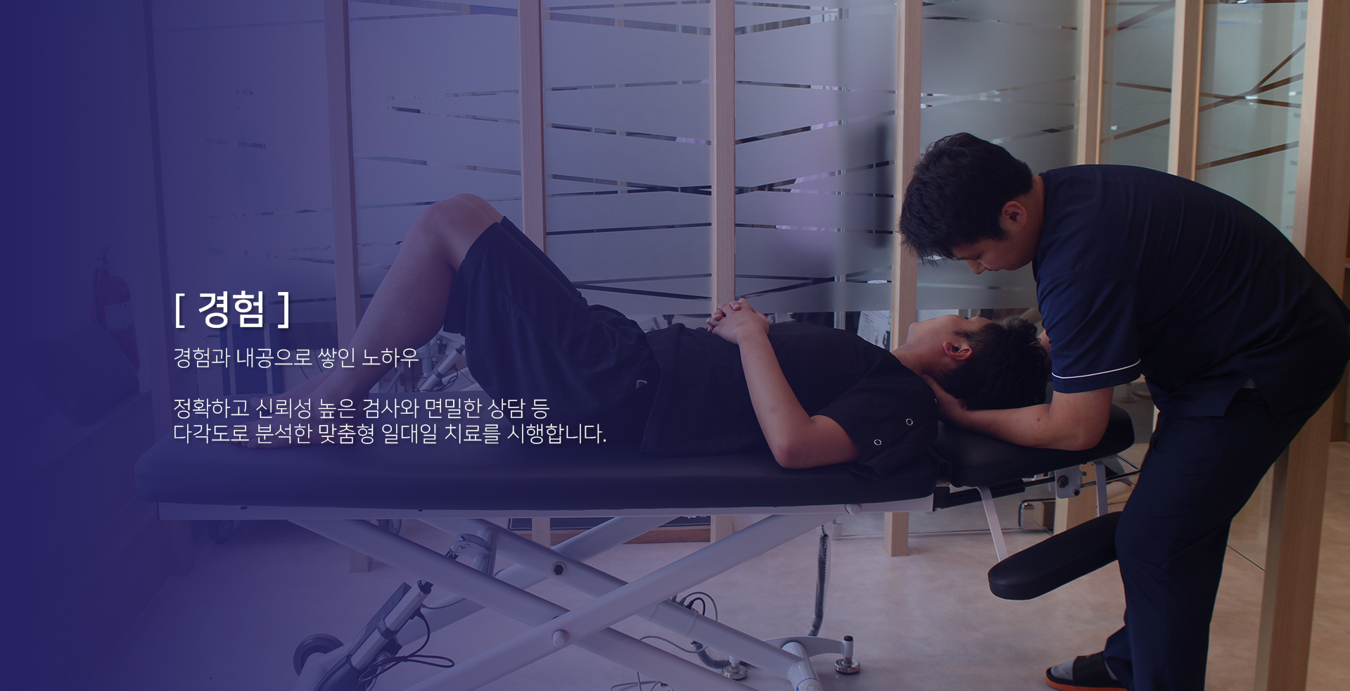 경험