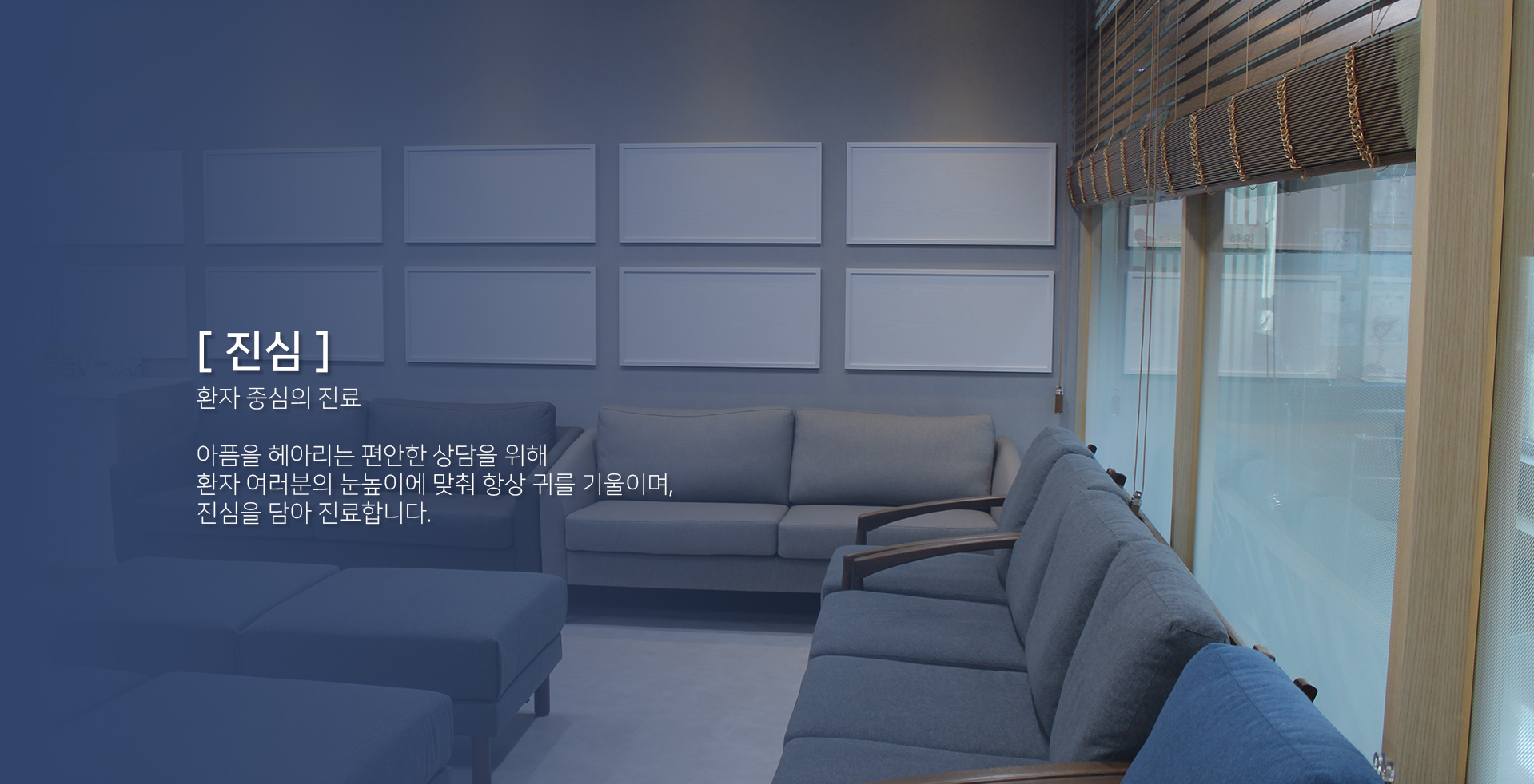 진심